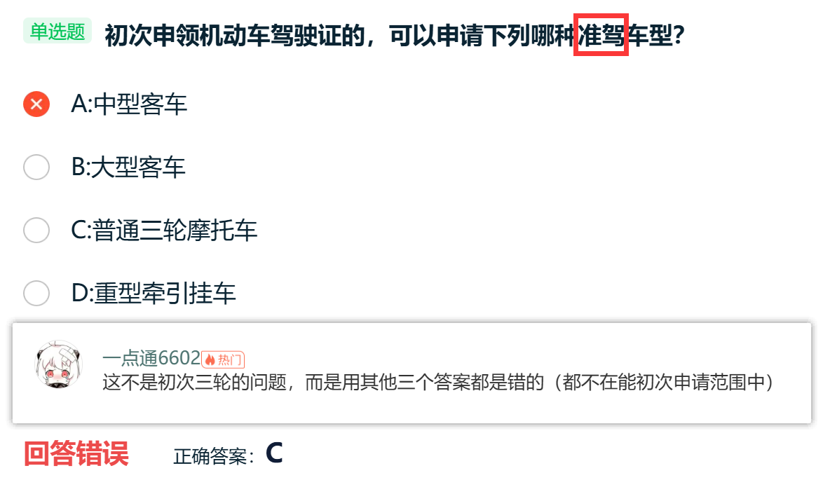 image-20260116010512803