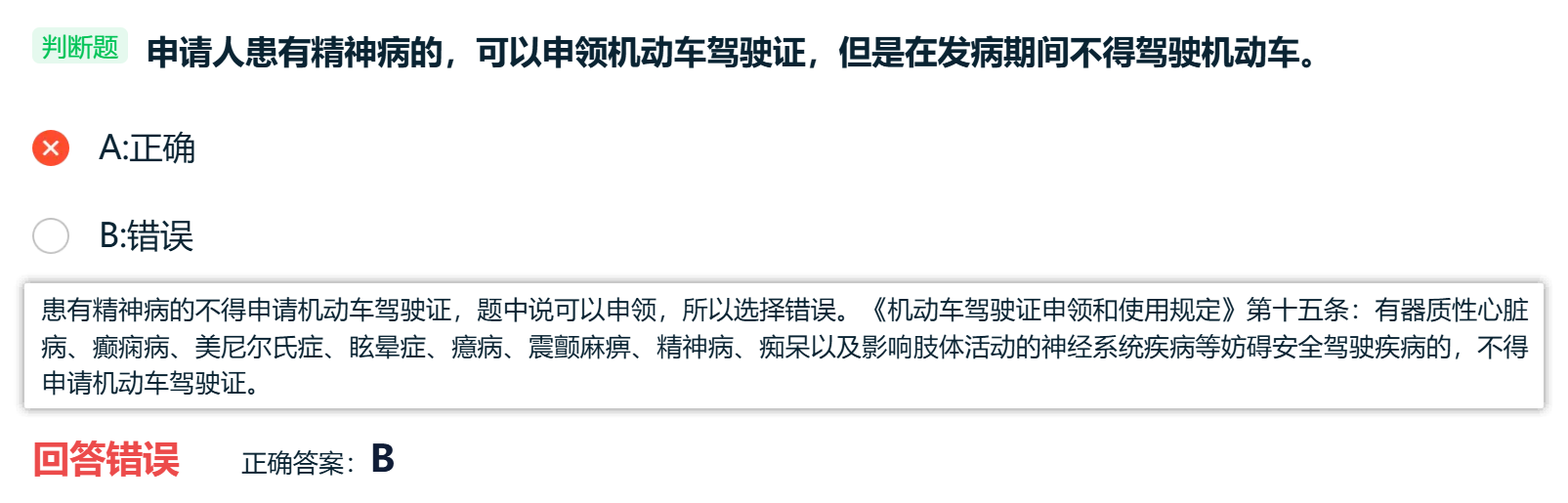 image-20260116012756034