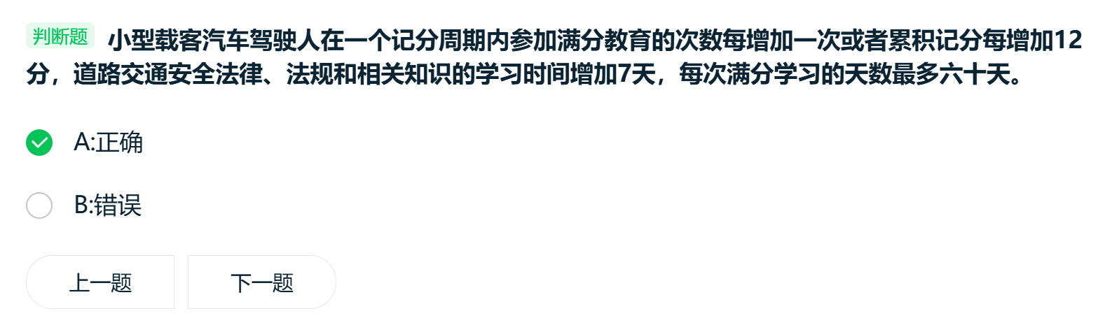 image-20260118222528550