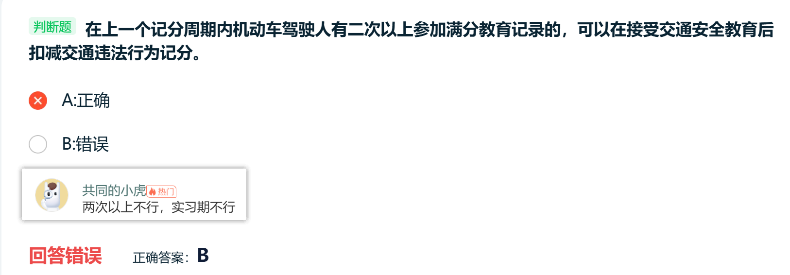 image-20260118223139410