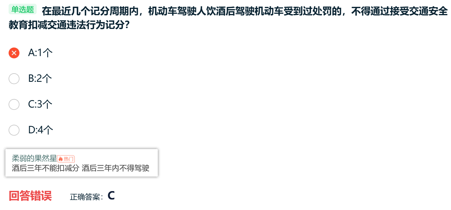 image-20260118223819750